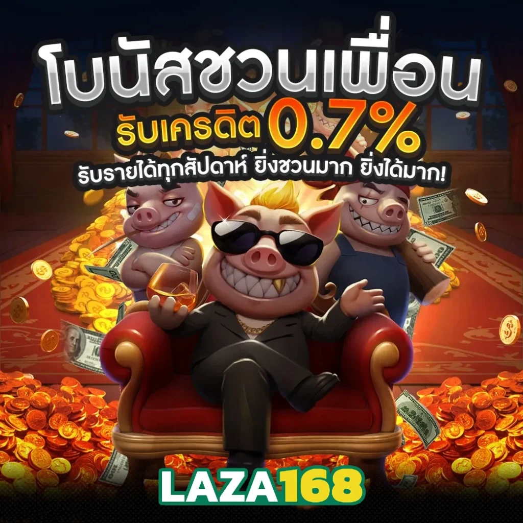 โปรโมชั่น