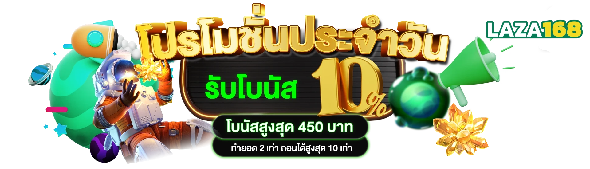 laza168 เข้าสู่ระบบ